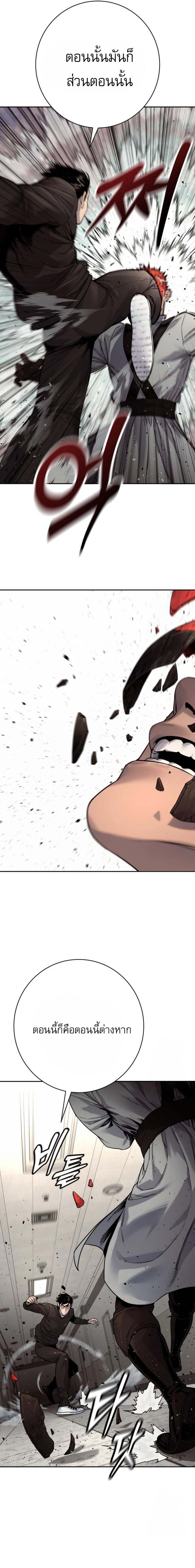 Return of the Bloodthirsty Police ตำรวจนักฆ่า ตอนที่ 91 แปลไทย