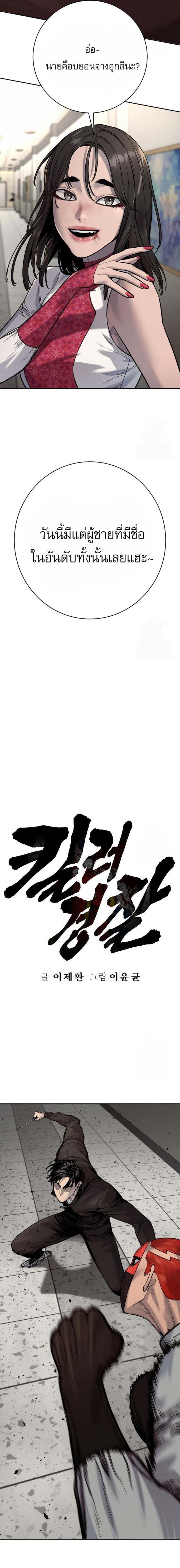 Return of the Bloodthirsty Police ตำรวจนักฆ่า ตอนที่ 91 แปลไทย