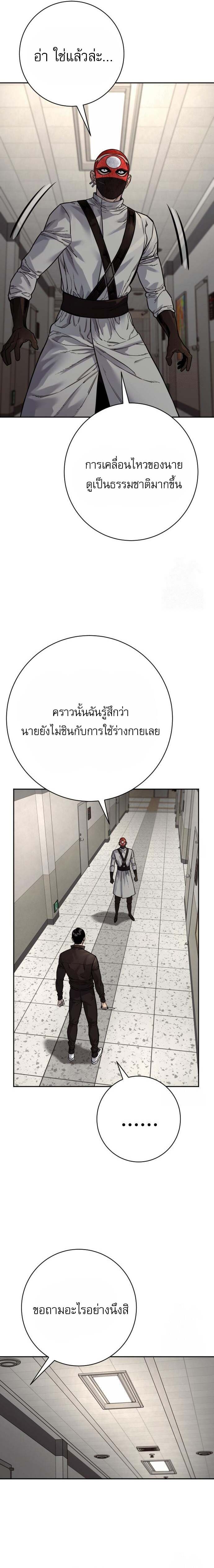 Return of the Bloodthirsty Police ตำรวจนักฆ่า ตอนที่ 91 แปลไทย