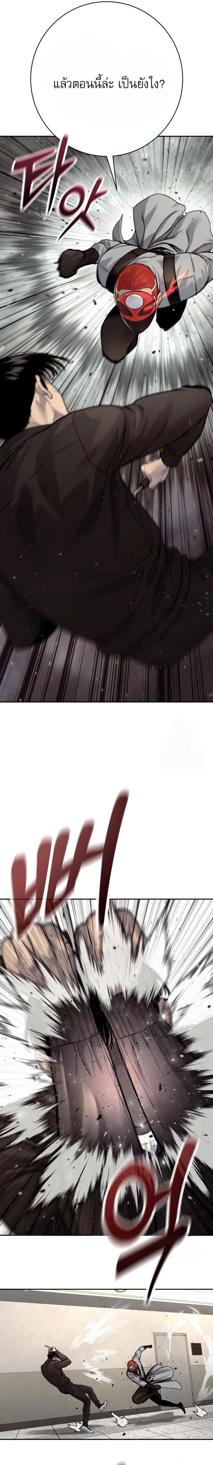 Return of the Bloodthirsty Police ตำรวจนักฆ่า ตอนที่ 91 แปลไทย