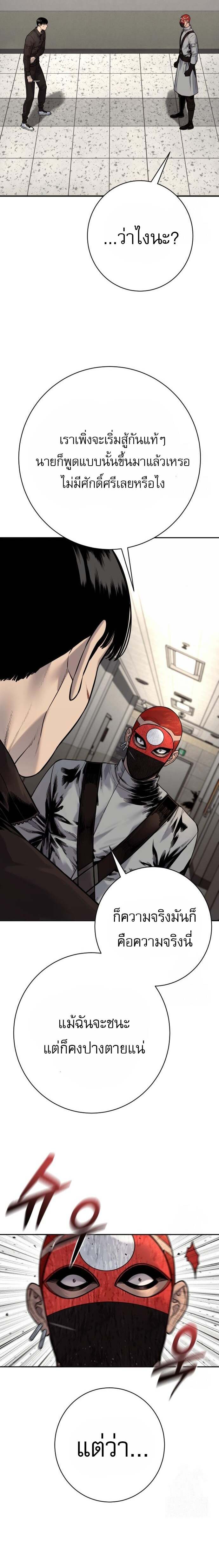 Return of the Bloodthirsty Police ตำรวจนักฆ่า ตอนที่ 91 แปลไทย