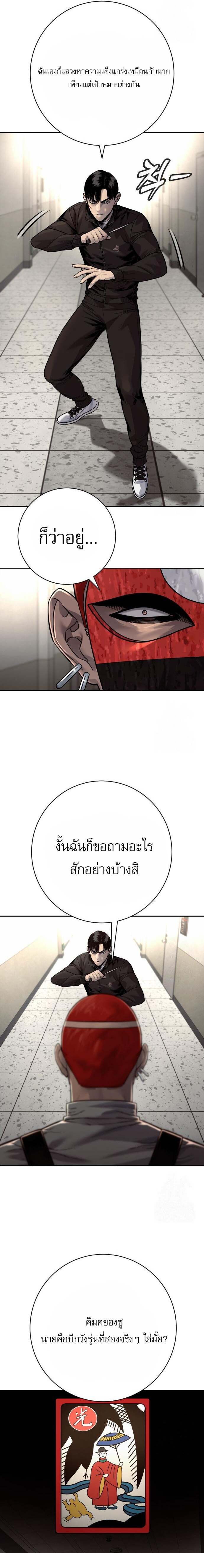 Return of the Bloodthirsty Police ตำรวจนักฆ่า ตอนที่ 91 แปลไทย