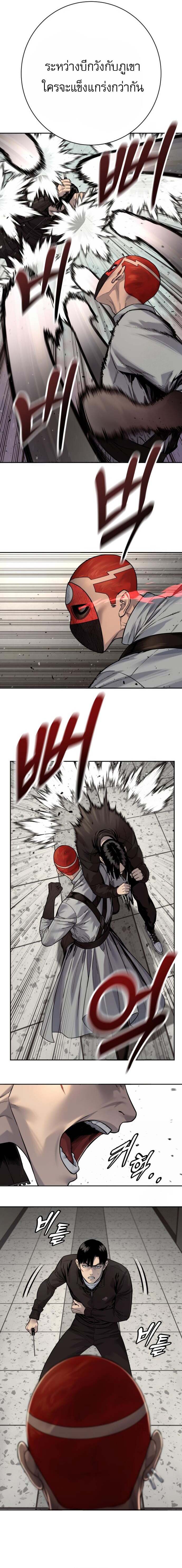 Return of the Bloodthirsty Police ตำรวจนักฆ่า ตอนที่ 91 แปลไทย