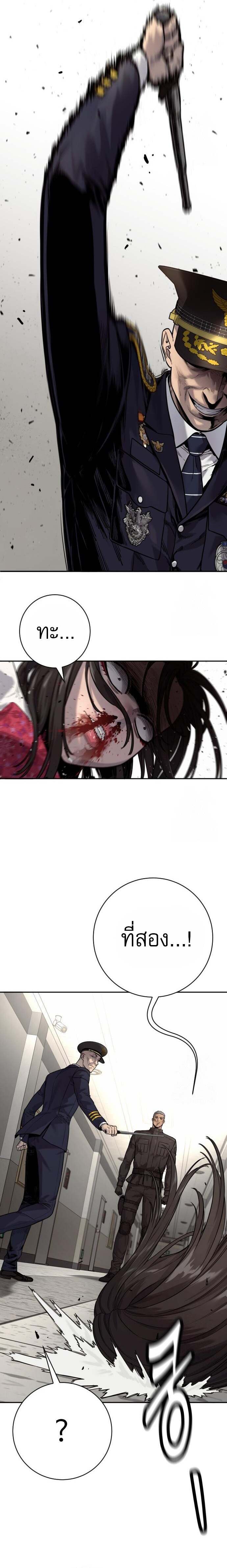 Return of the Bloodthirsty Police ตำรวจนักฆ่า ตอนที่ 91 แปลไทย