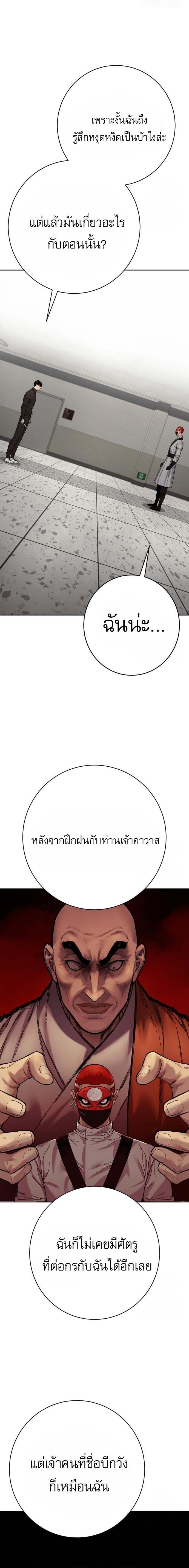 Return of the Bloodthirsty Police ตำรวจนักฆ่า ตอนที่ 91 แปลไทย