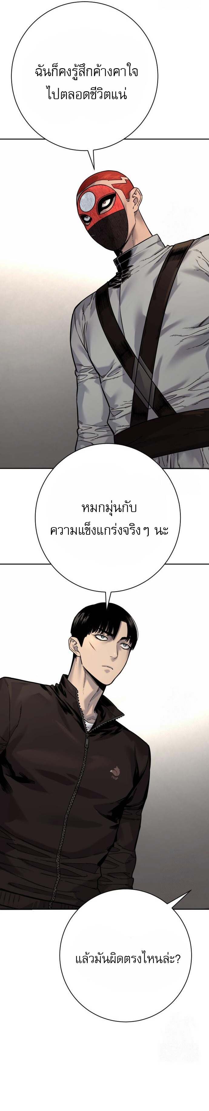 Return of the Bloodthirsty Police ตำรวจนักฆ่า ตอนที่ 91 แปลไทย