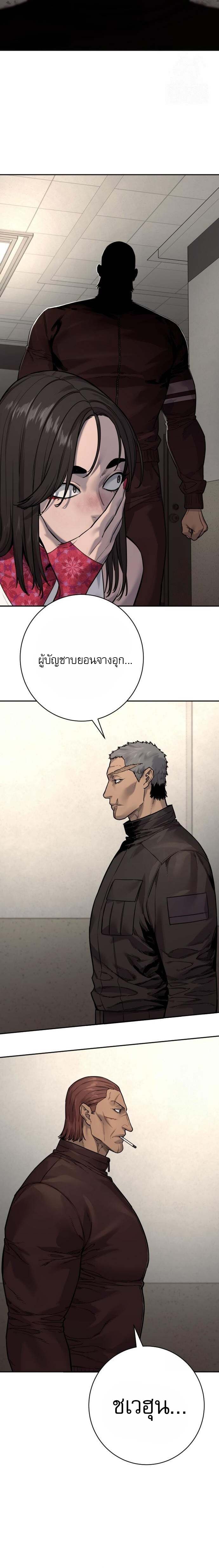 Return of the Bloodthirsty Police ตำรวจนักฆ่า ตอนที่ 91 แปลไทย