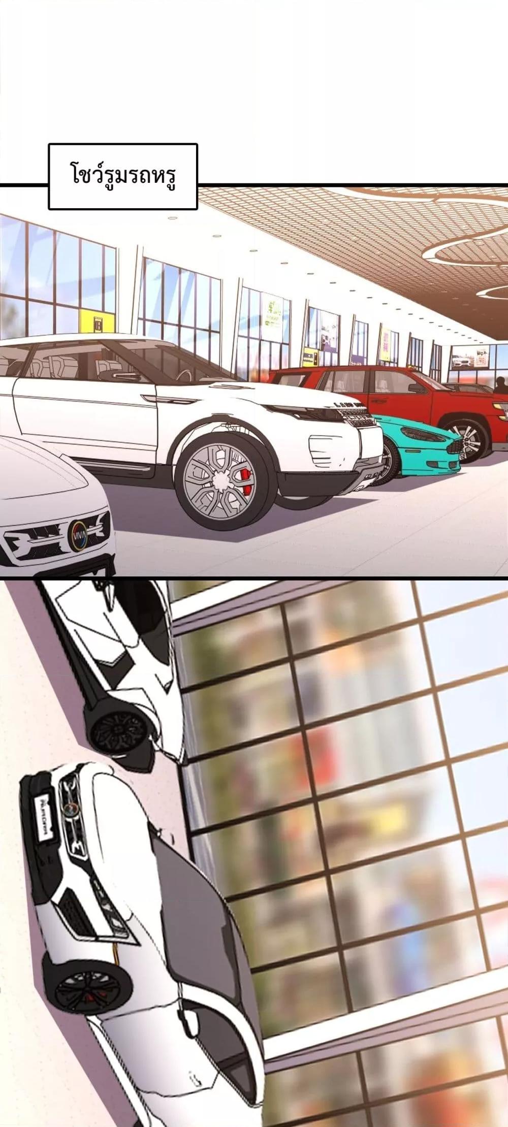 I Transform into a Demon and Become a World-Destroying Beast เทพปีศาจทำลายล้าง คือข้านี่แหละ! ตอนที่ 7 แปลไทย