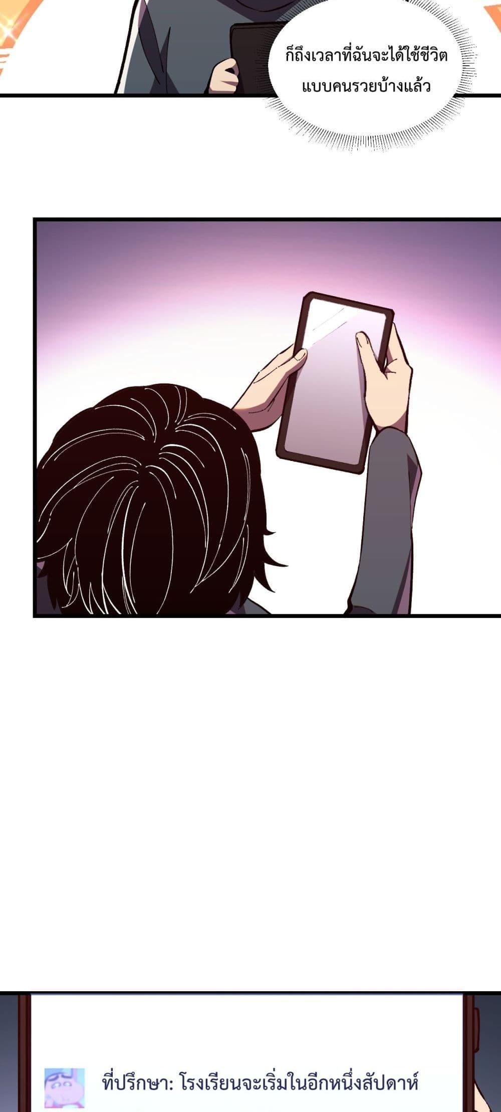 I Transform into a Demon and Become a World-Destroying Beast เทพปีศาจทำลายล้าง คือข้านี่แหละ! ตอนที่ 7 แปลไทย