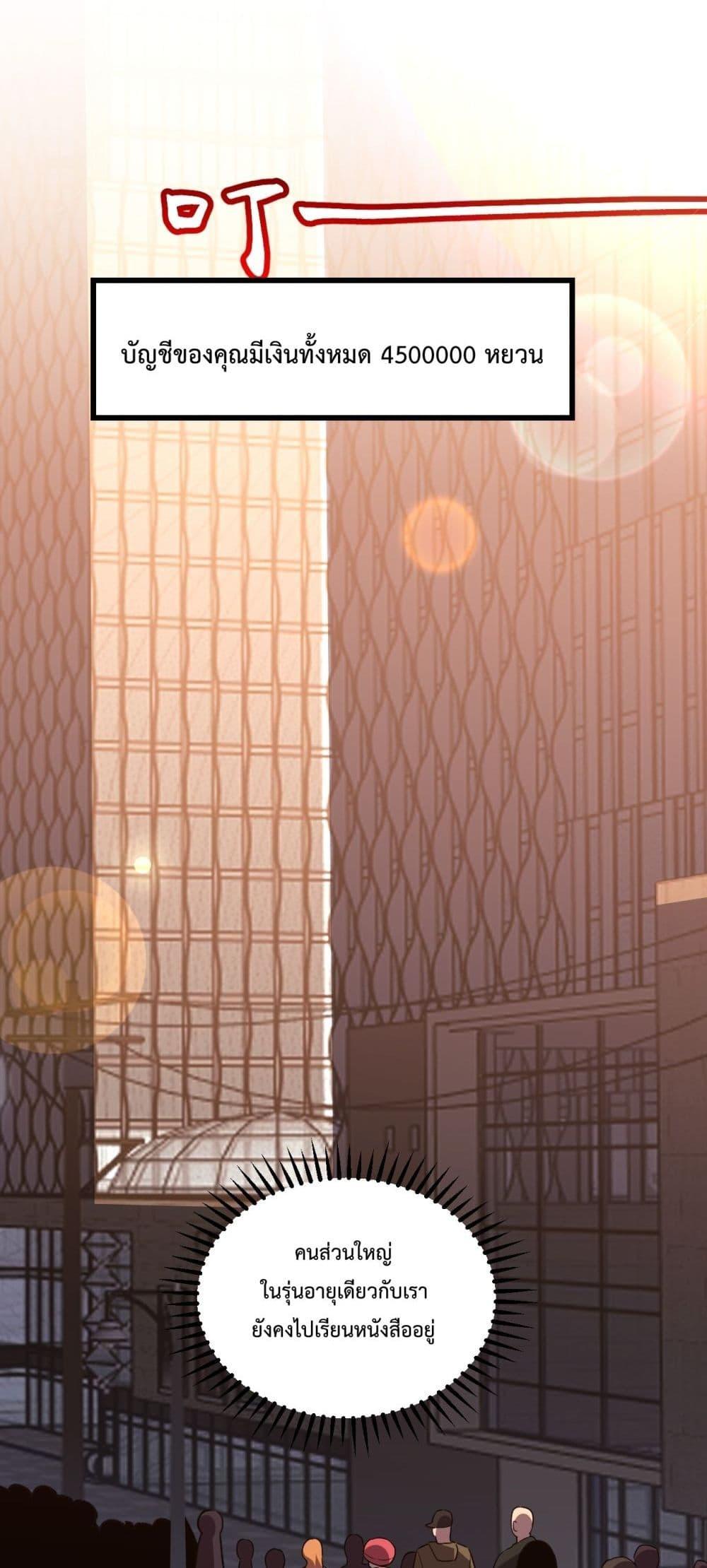 I Transform into a Demon and Become a World-Destroying Beast เทพปีศาจทำลายล้าง คือข้านี่แหละ! ตอนที่ 7 แปลไทย