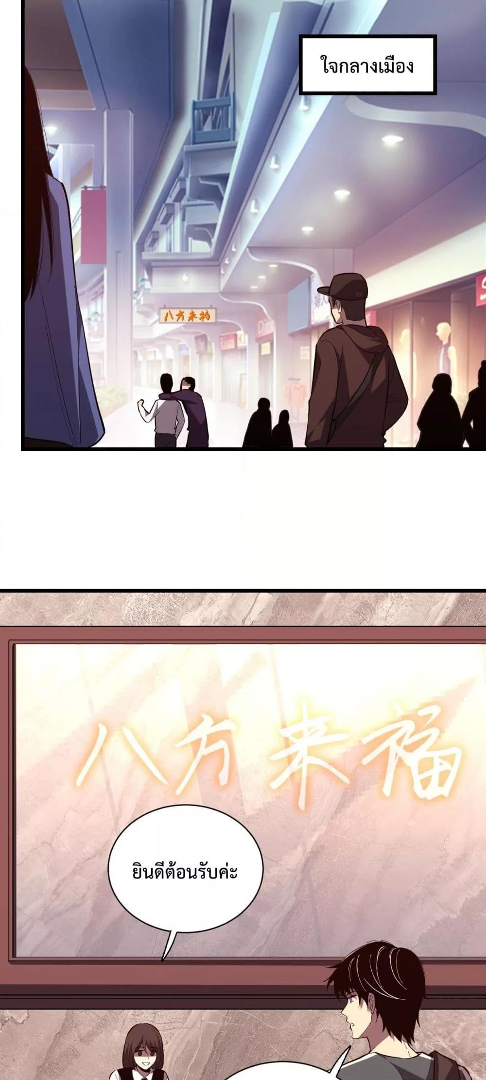 I Transform into a Demon and Become a World-Destroying Beast เทพปีศาจทำลายล้าง คือข้านี่แหละ! ตอนที่ 7 แปลไทย