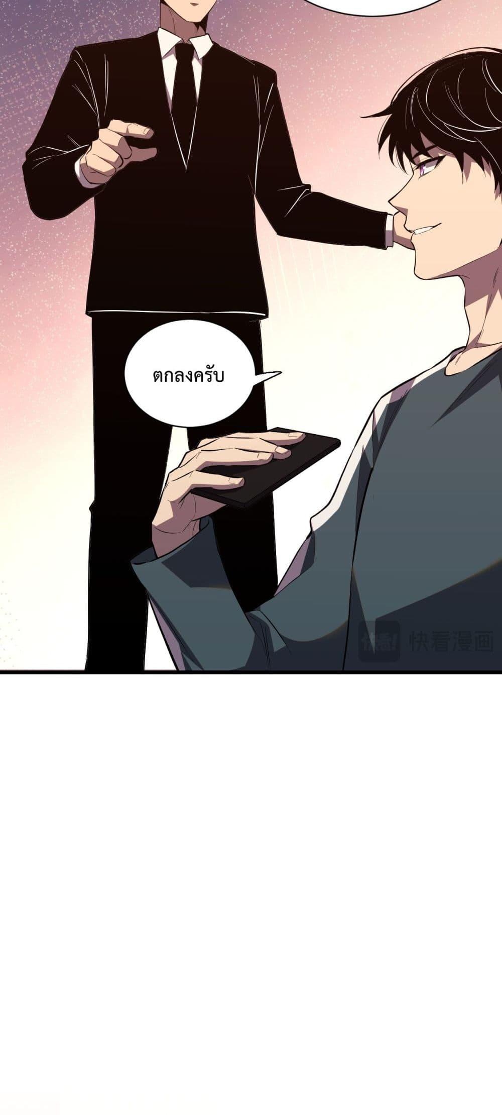 I Transform into a Demon and Become a World-Destroying Beast เทพปีศาจทำลายล้าง คือข้านี่แหละ! ตอนที่ 7 แปลไทย