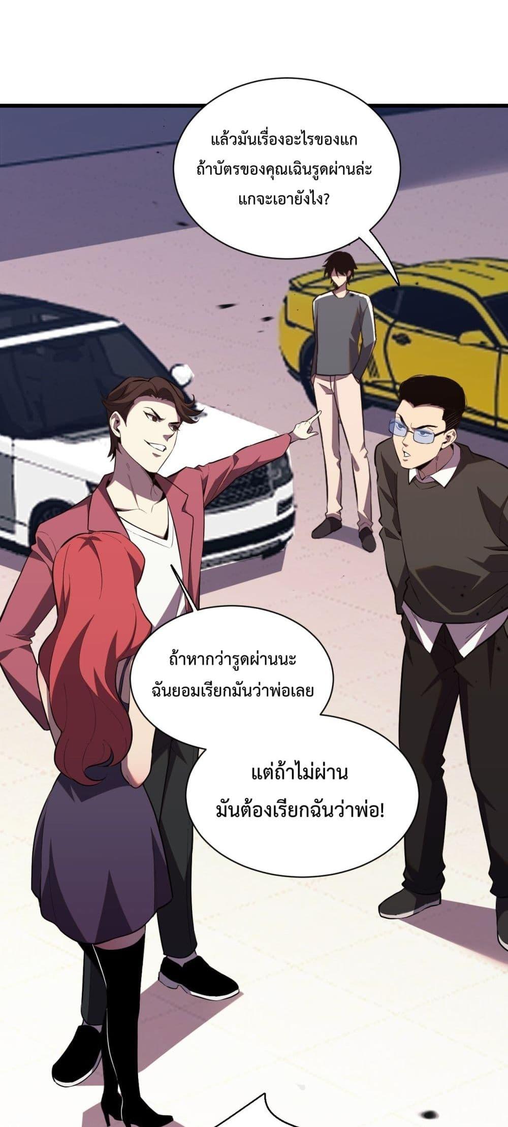 I Transform into a Demon and Become a World-Destroying Beast เทพปีศาจทำลายล้าง คือข้านี่แหละ! ตอนที่ 7 แปลไทย