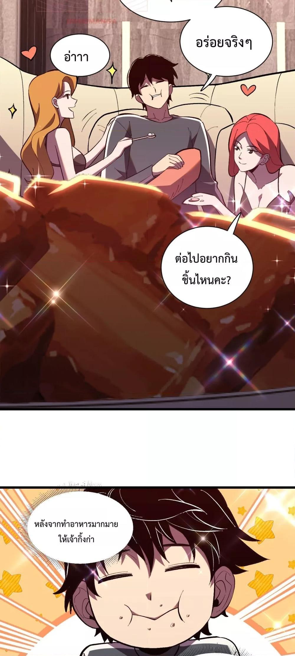 I Transform into a Demon and Become a World-Destroying Beast เทพปีศาจทำลายล้าง คือข้านี่แหละ! ตอนที่ 7 แปลไทย