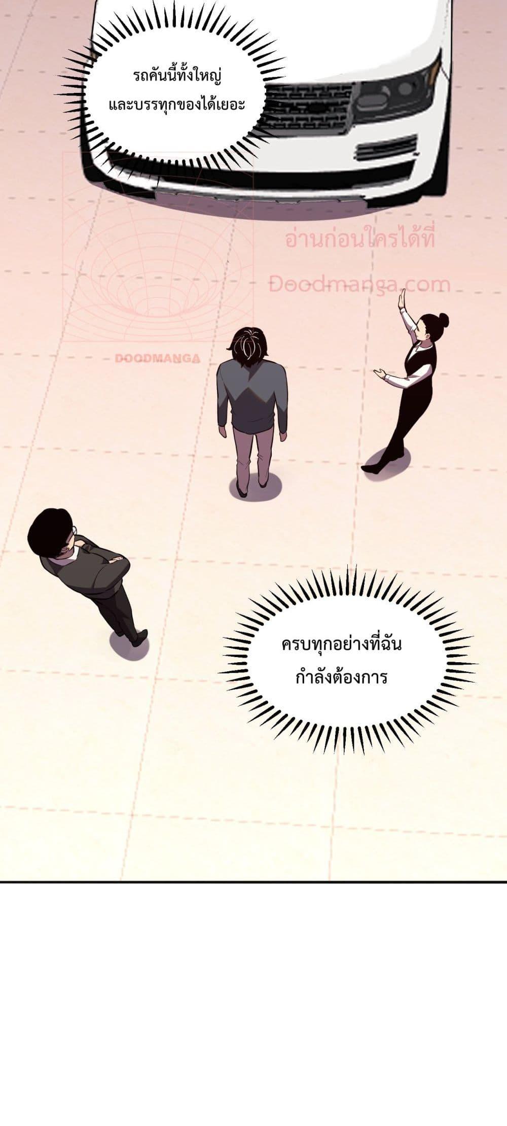 I Transform into a Demon and Become a World-Destroying Beast เทพปีศาจทำลายล้าง คือข้านี่แหละ! ตอนที่ 7 แปลไทย