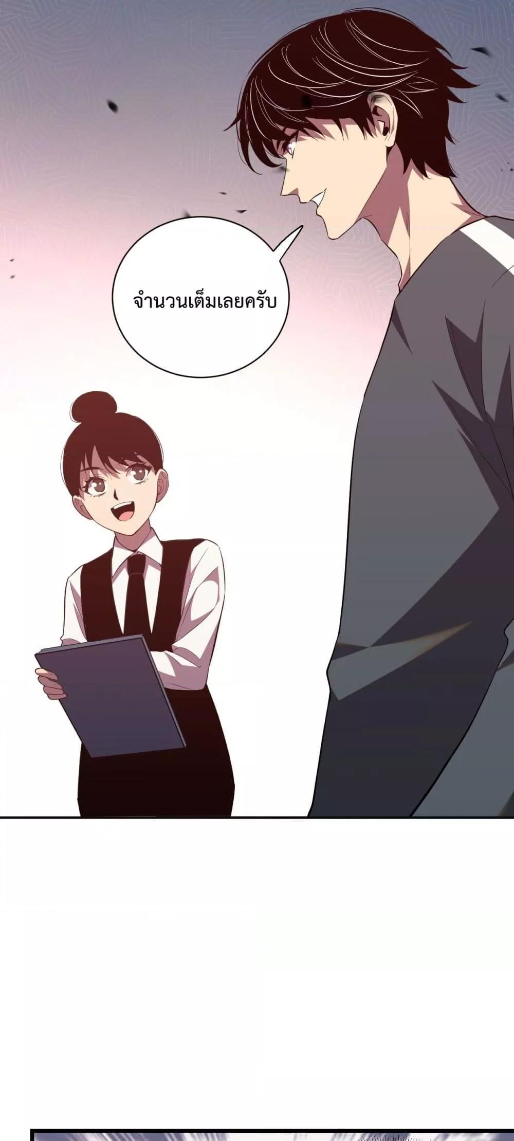 I Transform into a Demon and Become a World-Destroying Beast เทพปีศาจทำลายล้าง คือข้านี่แหละ! ตอนที่ 7 แปลไทย