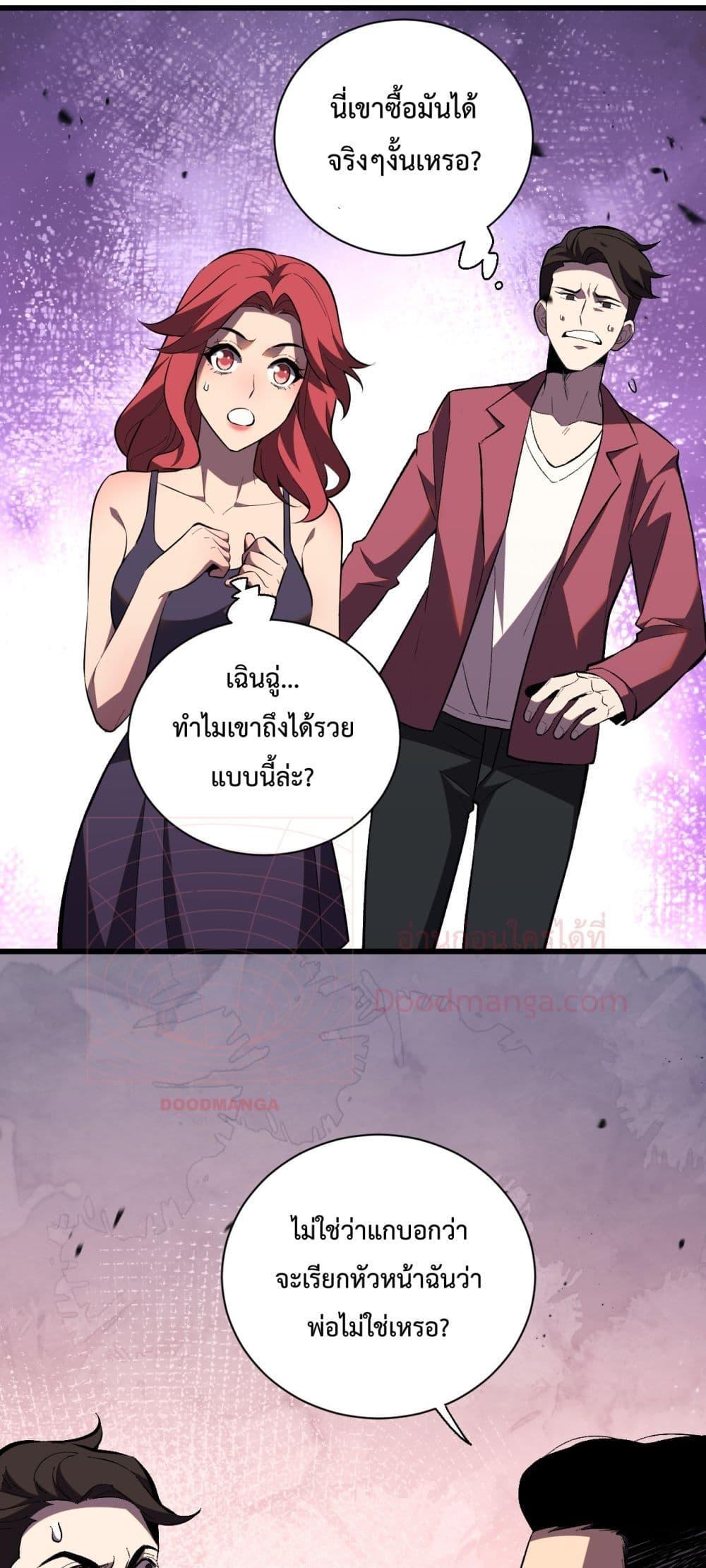 I Transform into a Demon and Become a World-Destroying Beast เทพปีศาจทำลายล้าง คือข้านี่แหละ! ตอนที่ 7 แปลไทย