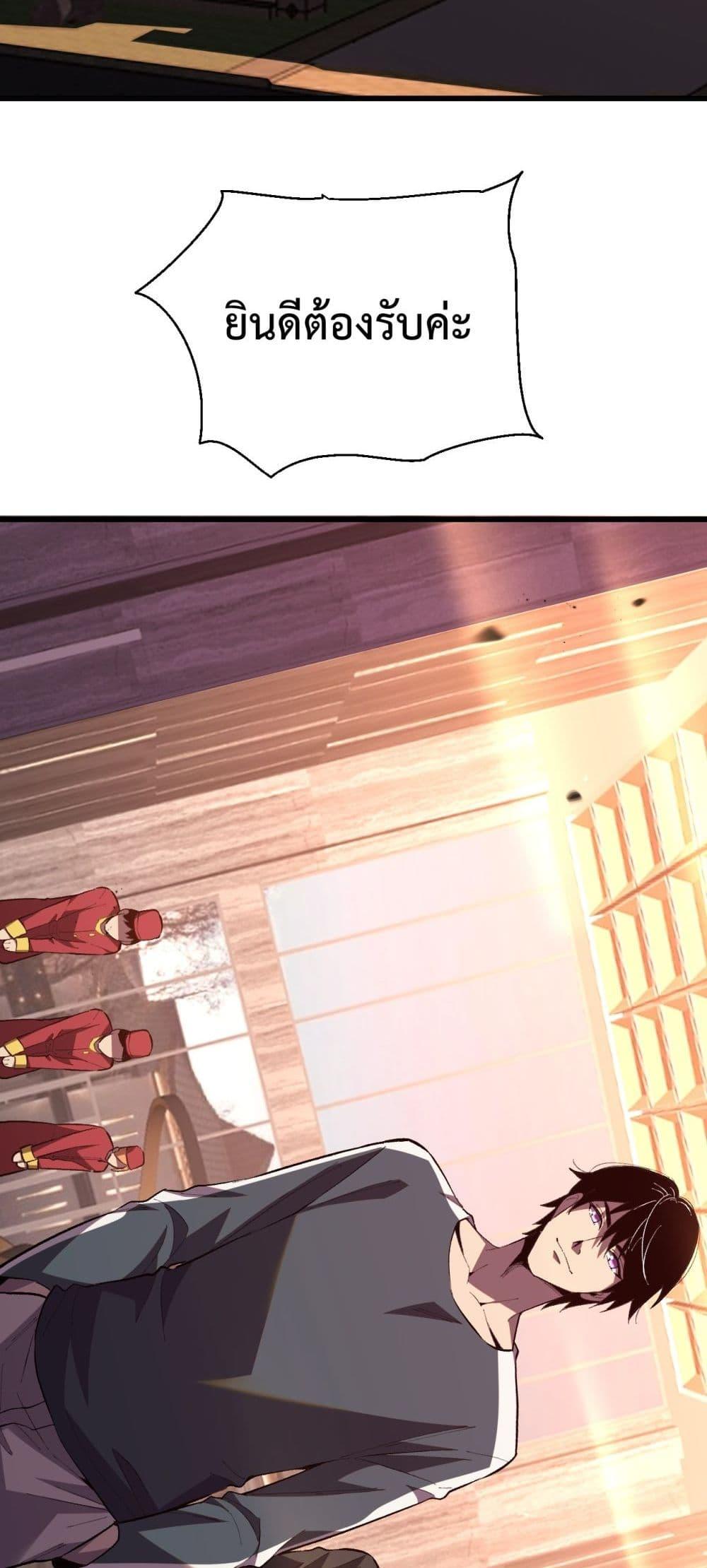 I Transform into a Demon and Become a World-Destroying Beast เทพปีศาจทำลายล้าง คือข้านี่แหละ! ตอนที่ 7 แปลไทย