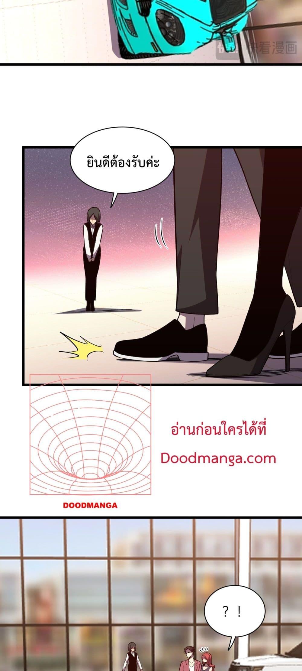 I Transform into a Demon and Become a World-Destroying Beast เทพปีศาจทำลายล้าง คือข้านี่แหละ! ตอนที่ 7 แปลไทย
