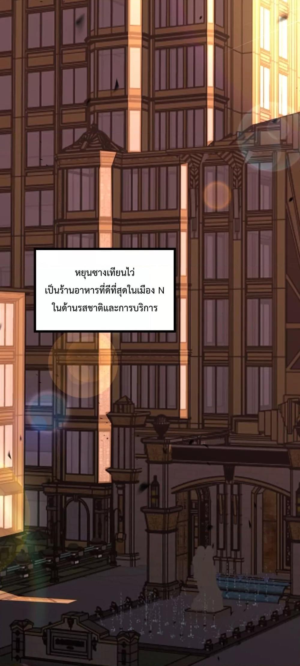 I Transform into a Demon and Become a World-Destroying Beast เทพปีศาจทำลายล้าง คือข้านี่แหละ! ตอนที่ 7 แปลไทย