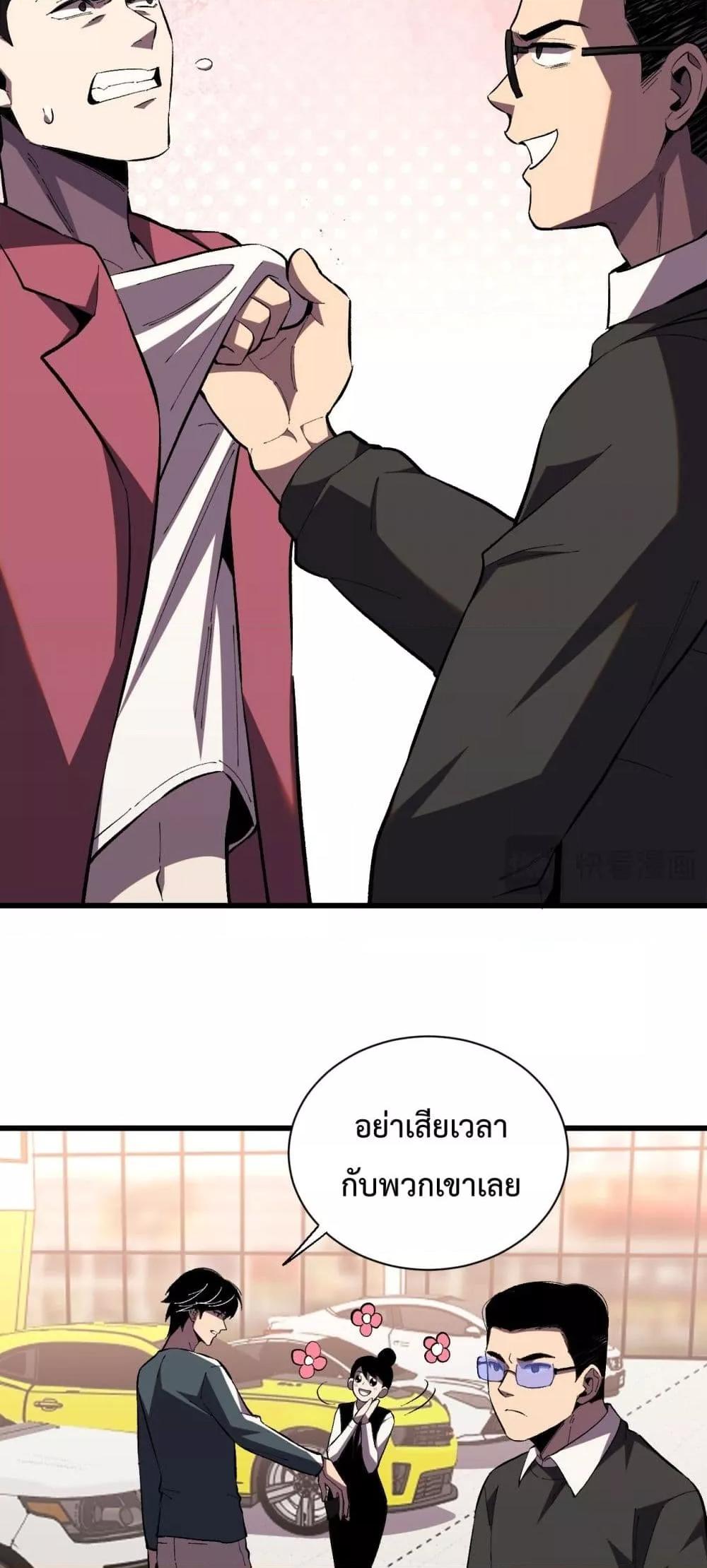 I Transform into a Demon and Become a World-Destroying Beast เทพปีศาจทำลายล้าง คือข้านี่แหละ! ตอนที่ 7 แปลไทย