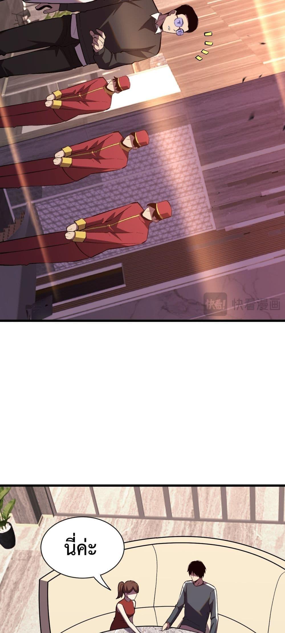 I Transform into a Demon and Become a World-Destroying Beast เทพปีศาจทำลายล้าง คือข้านี่แหละ! ตอนที่ 7 แปลไทย