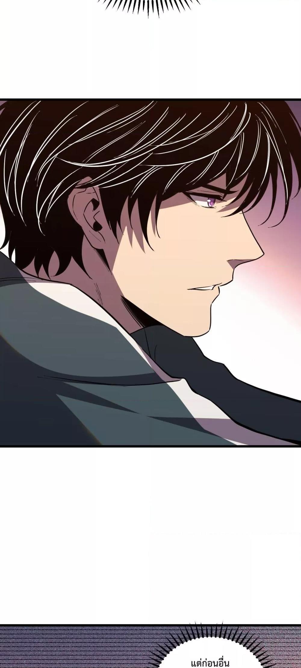 I Transform into a Demon and Become a World-Destroying Beast เทพปีศาจทำลายล้าง คือข้านี่แหละ! ตอนที่ 7 แปลไทย