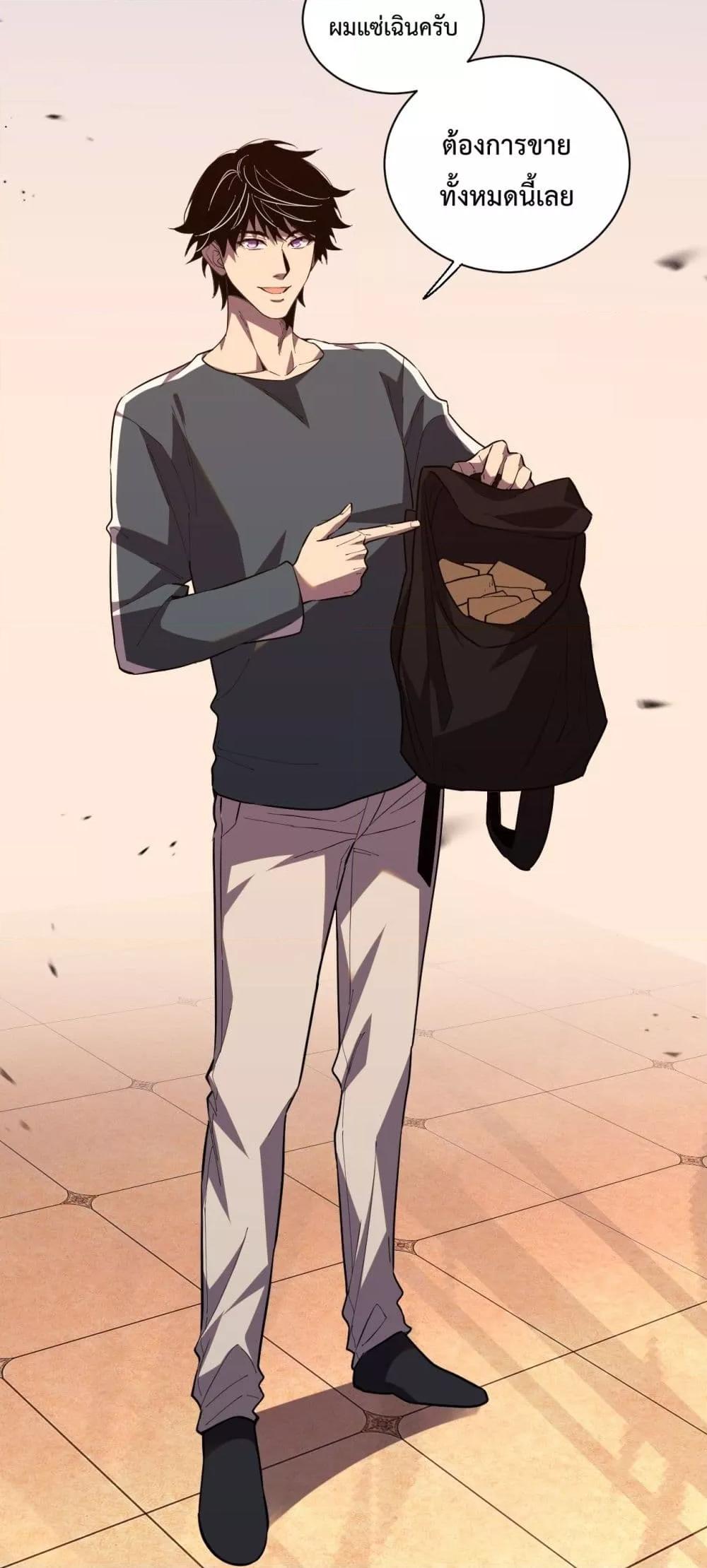 I Transform into a Demon and Become a World-Destroying Beast เทพปีศาจทำลายล้าง คือข้านี่แหละ! ตอนที่ 7 แปลไทย