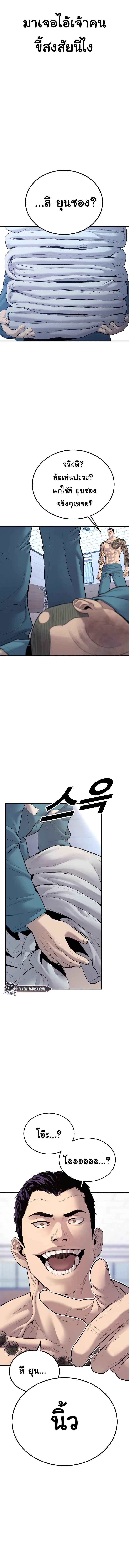 Juvenile Offender อาชญากรวัยเยาว์ ตอนที่ 2 แปลไทย