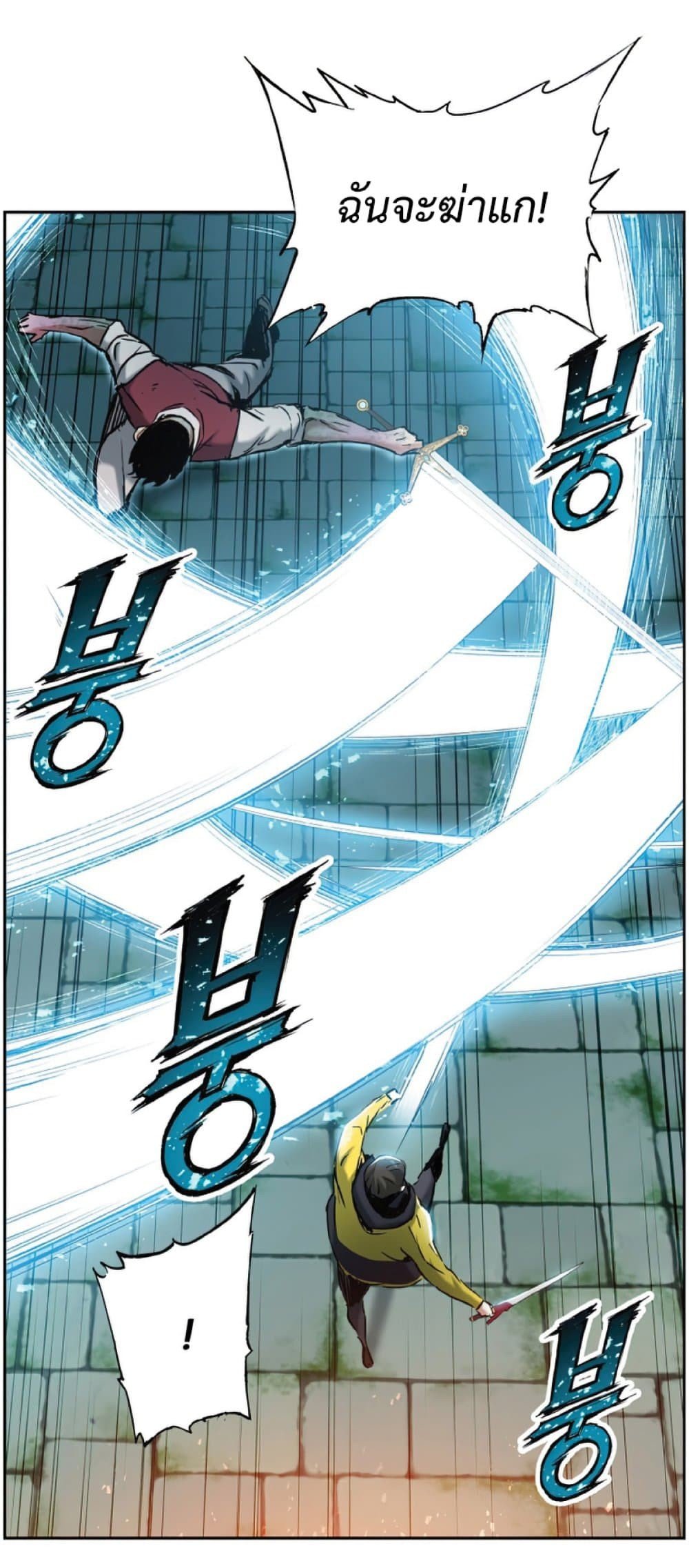 Return of the Broken Constellation ตอนที่ 22 แปลไทย