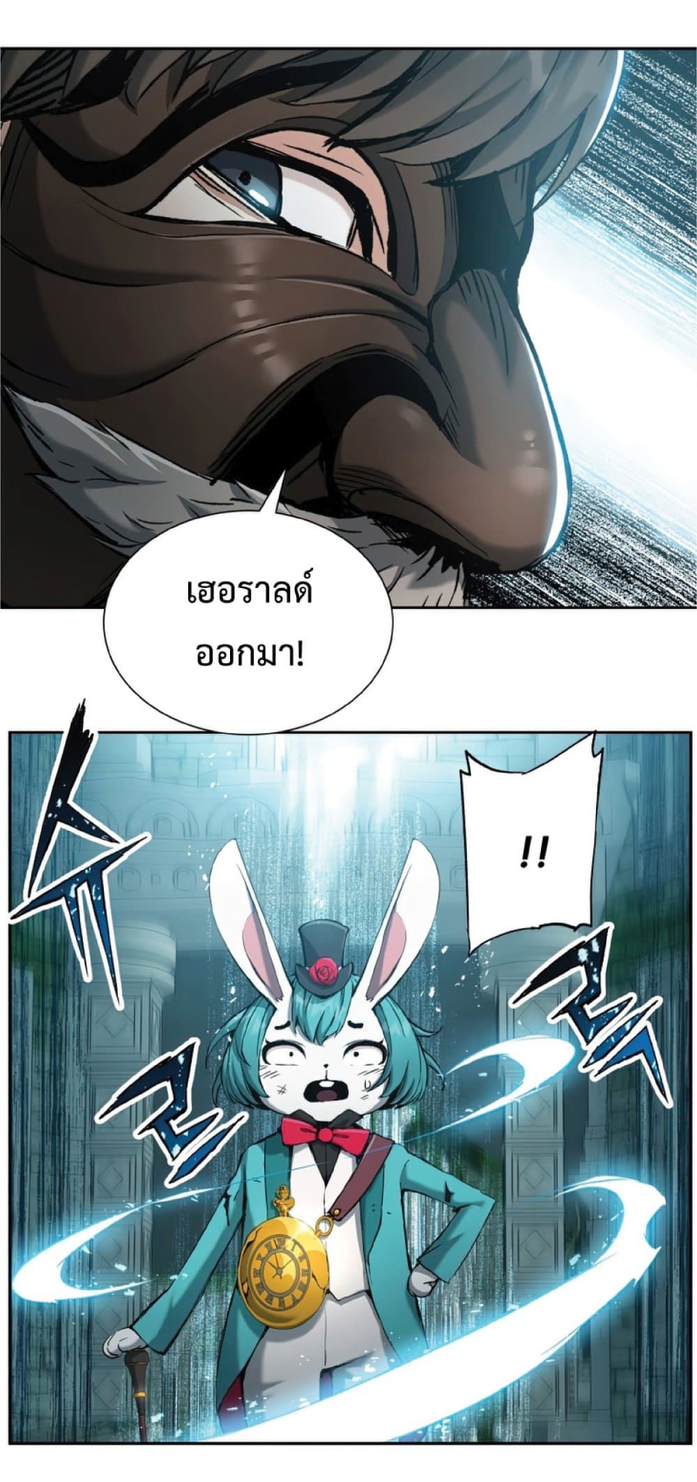 Return of the Broken Constellation ตอนที่ 22 แปลไทย