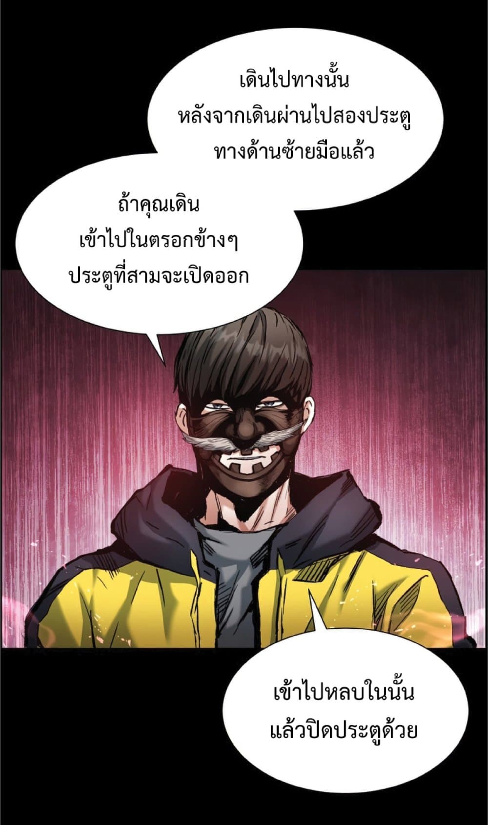 Return of the Broken Constellation ตอนที่ 22 แปลไทย