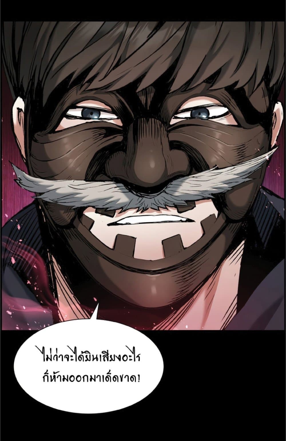 Return of the Broken Constellation ตอนที่ 22 แปลไทย