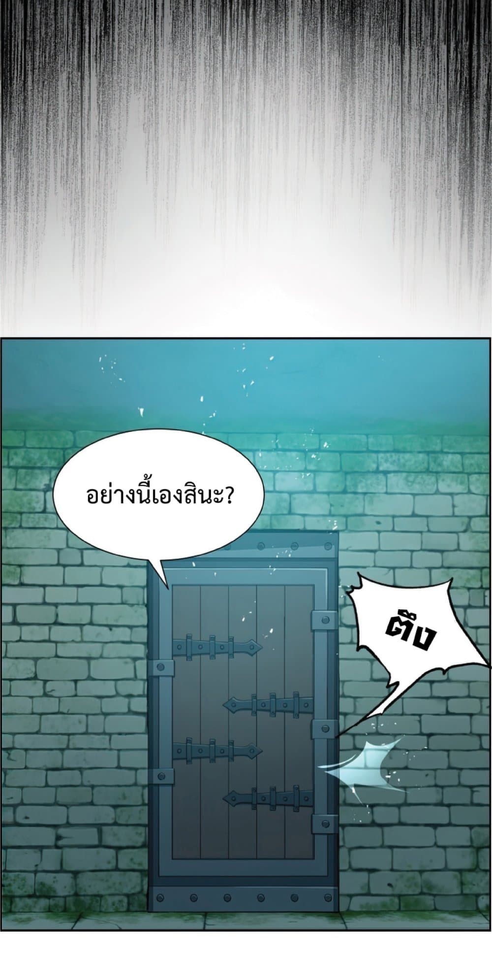 Return of the Broken Constellation ตอนที่ 22 แปลไทย