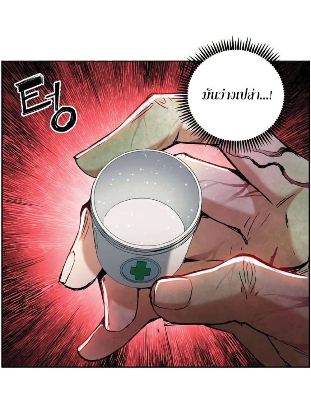 Return of the Broken Constellation ตอนที่ 22 แปลไทย