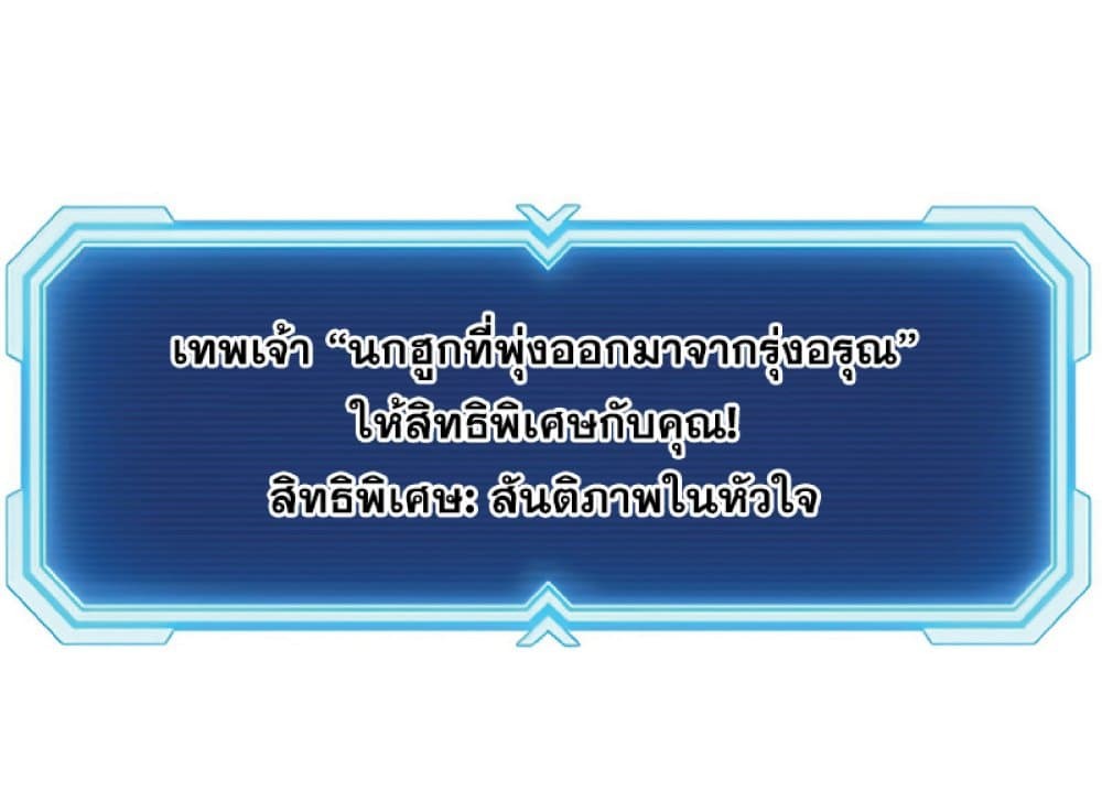 Return of the Broken Constellation ตอนที่ 22 แปลไทย