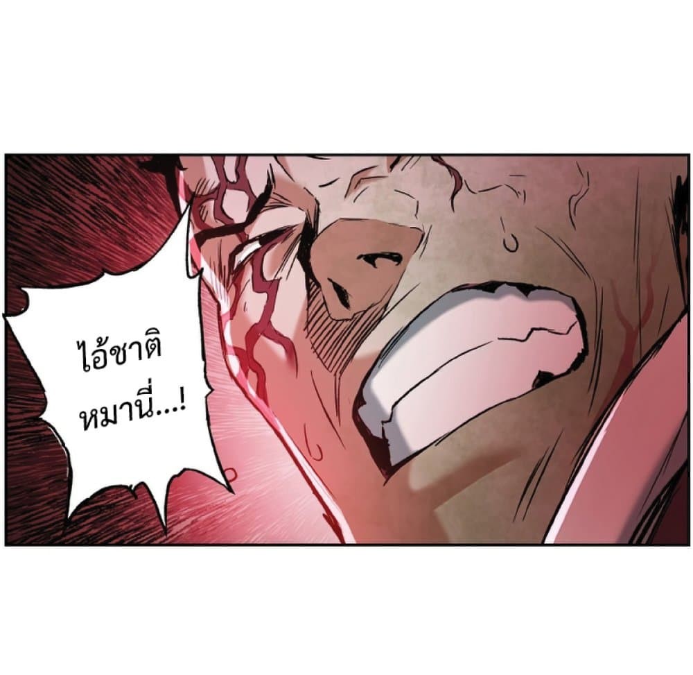 Return of the Broken Constellation ตอนที่ 22 แปลไทย
