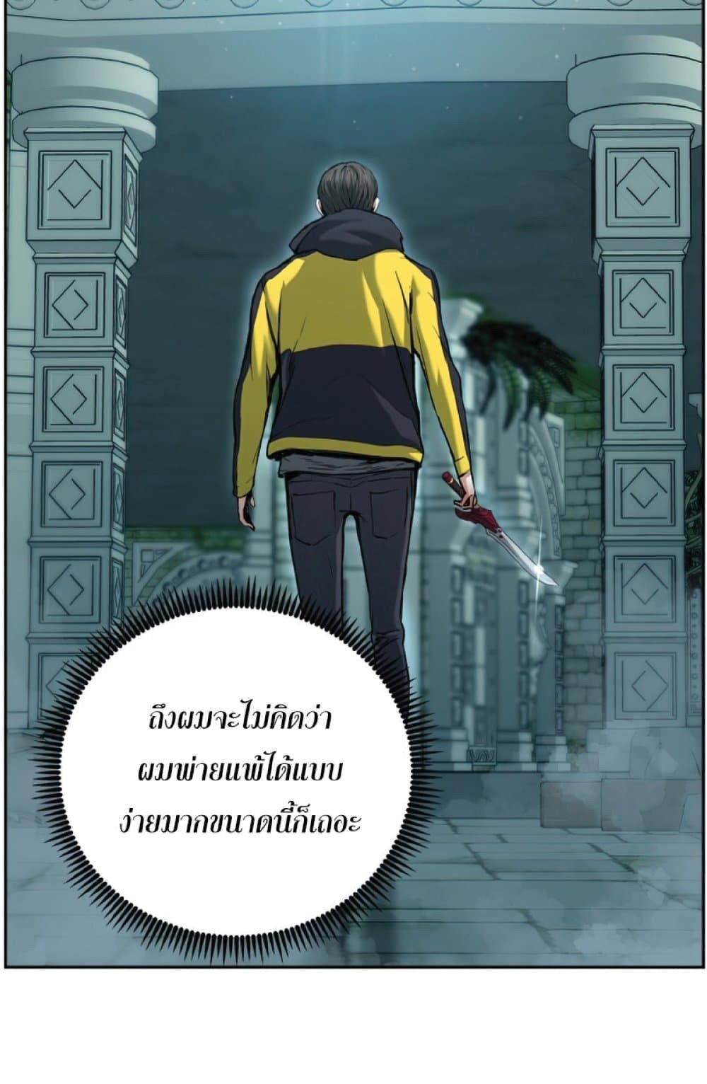 Return of the Broken Constellation ตอนที่ 22 แปลไทย