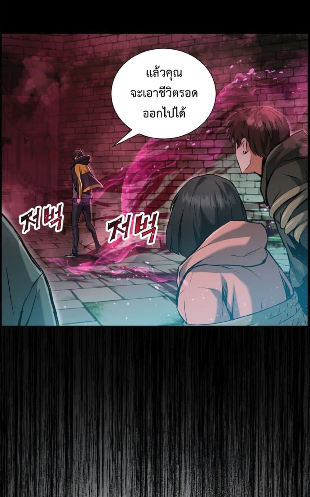 Return of the Broken Constellation ตอนที่ 22 แปลไทย