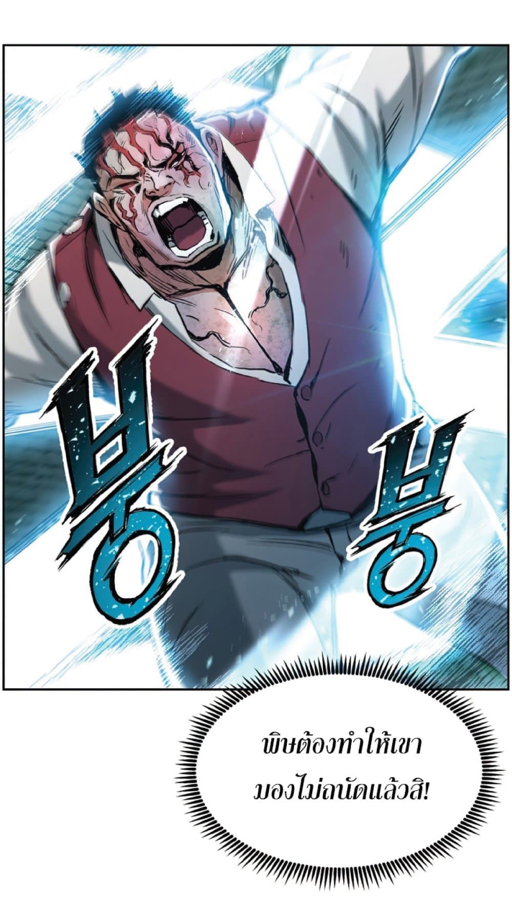 Return of the Broken Constellation ตอนที่ 22 แปลไทย