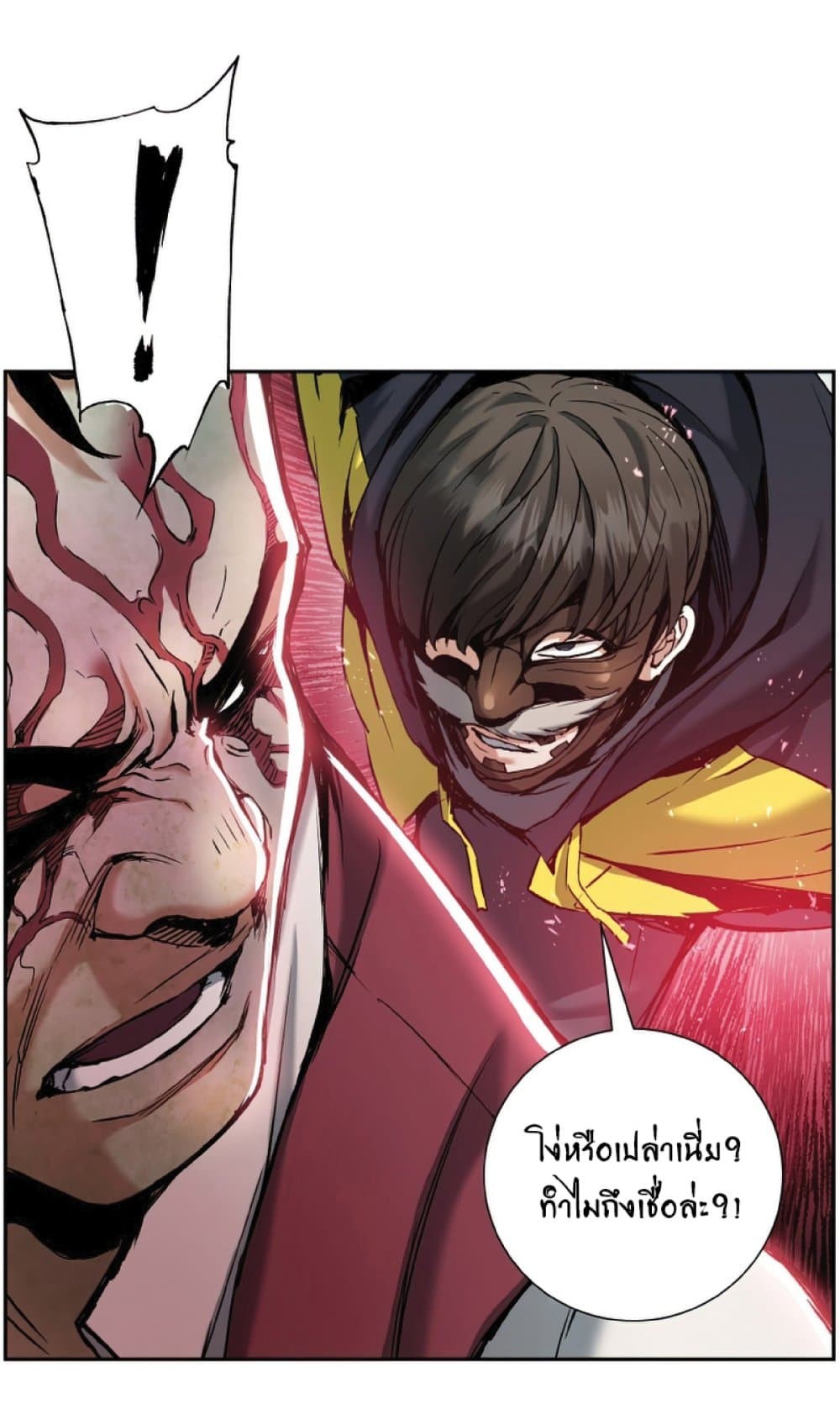 Return of the Broken Constellation ตอนที่ 22 แปลไทย