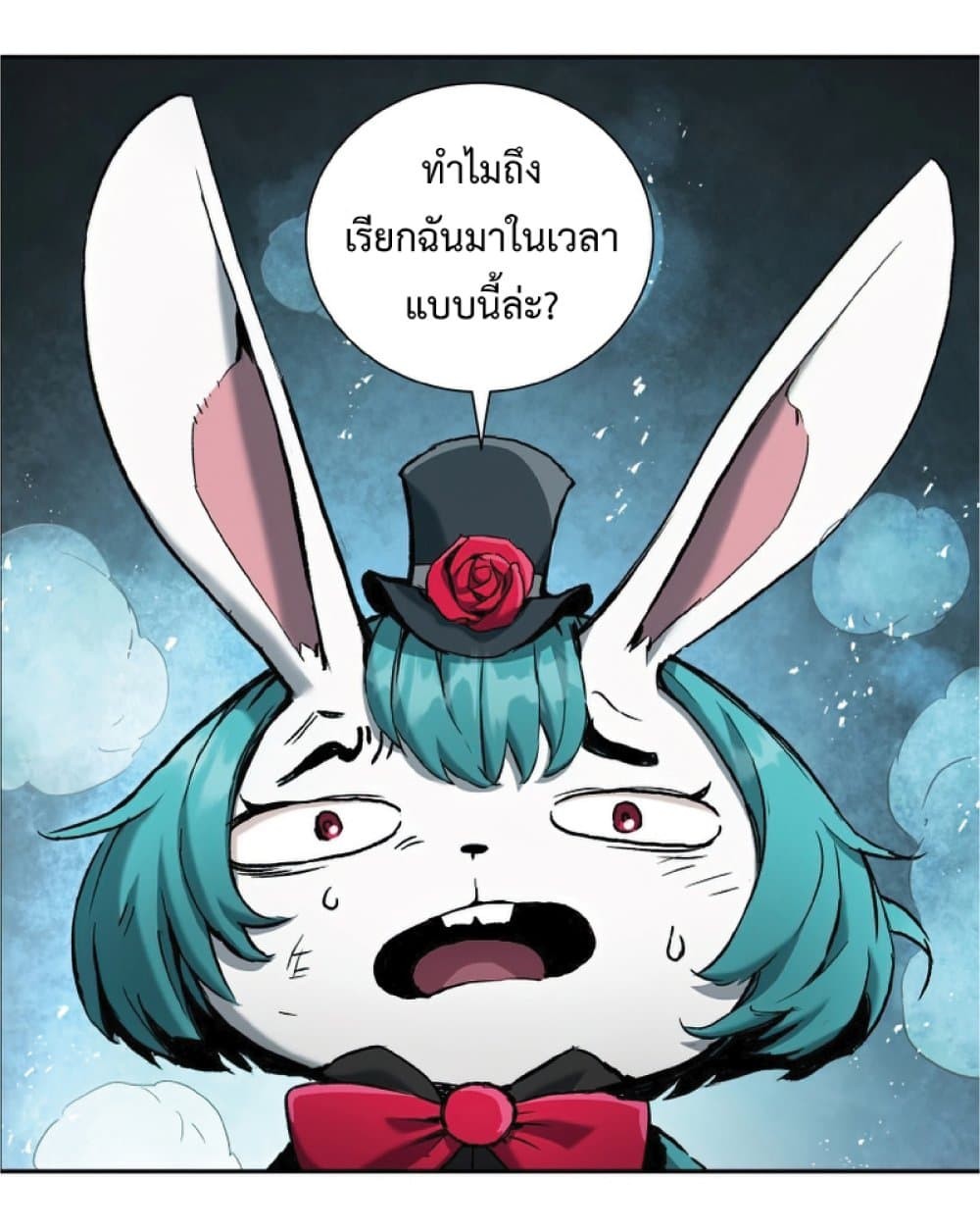 Return of the Broken Constellation ตอนที่ 22 แปลไทย