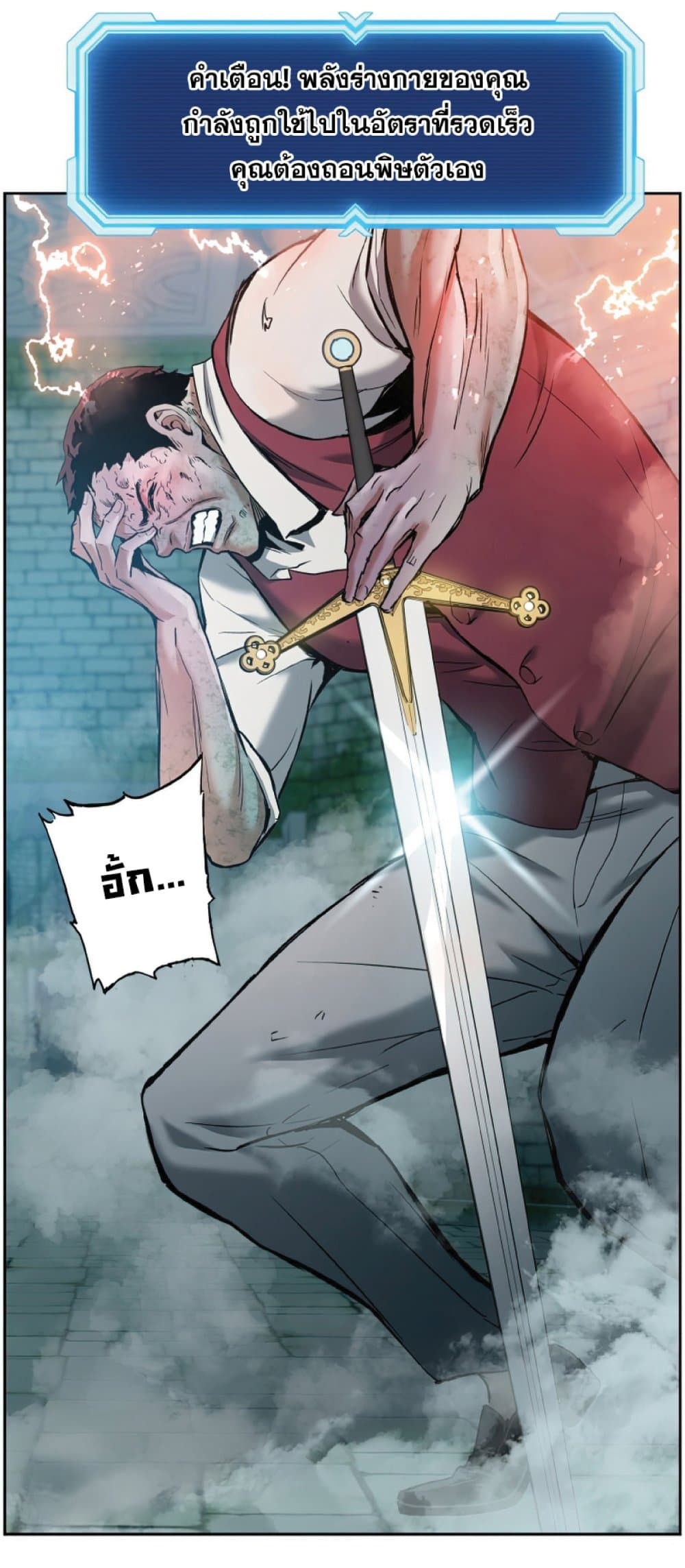 Return of the Broken Constellation ตอนที่ 22 แปลไทย