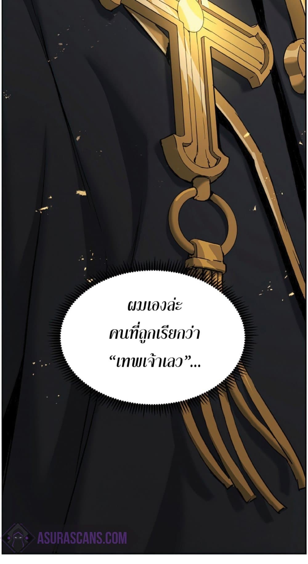 Return of the Broken Constellation ตอนที่ 22 แปลไทย