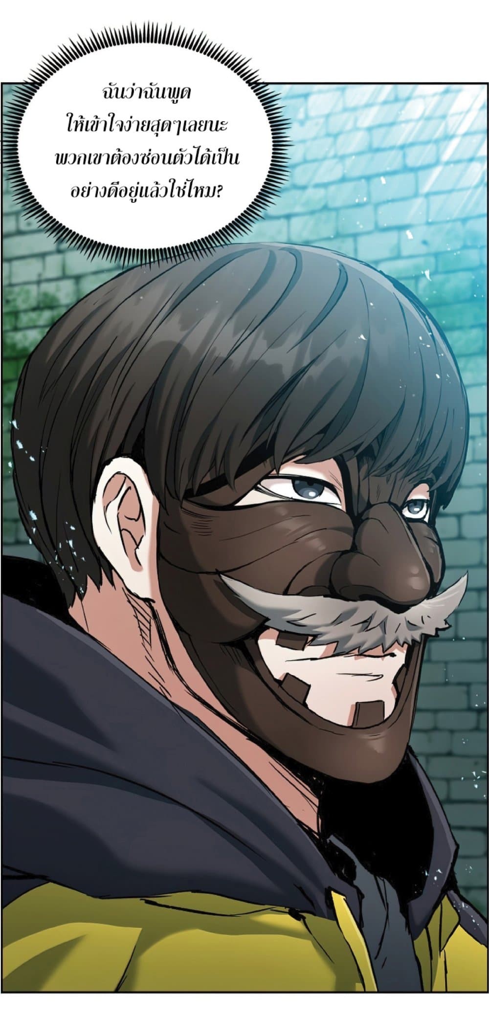 Return of the Broken Constellation ตอนที่ 22 แปลไทย