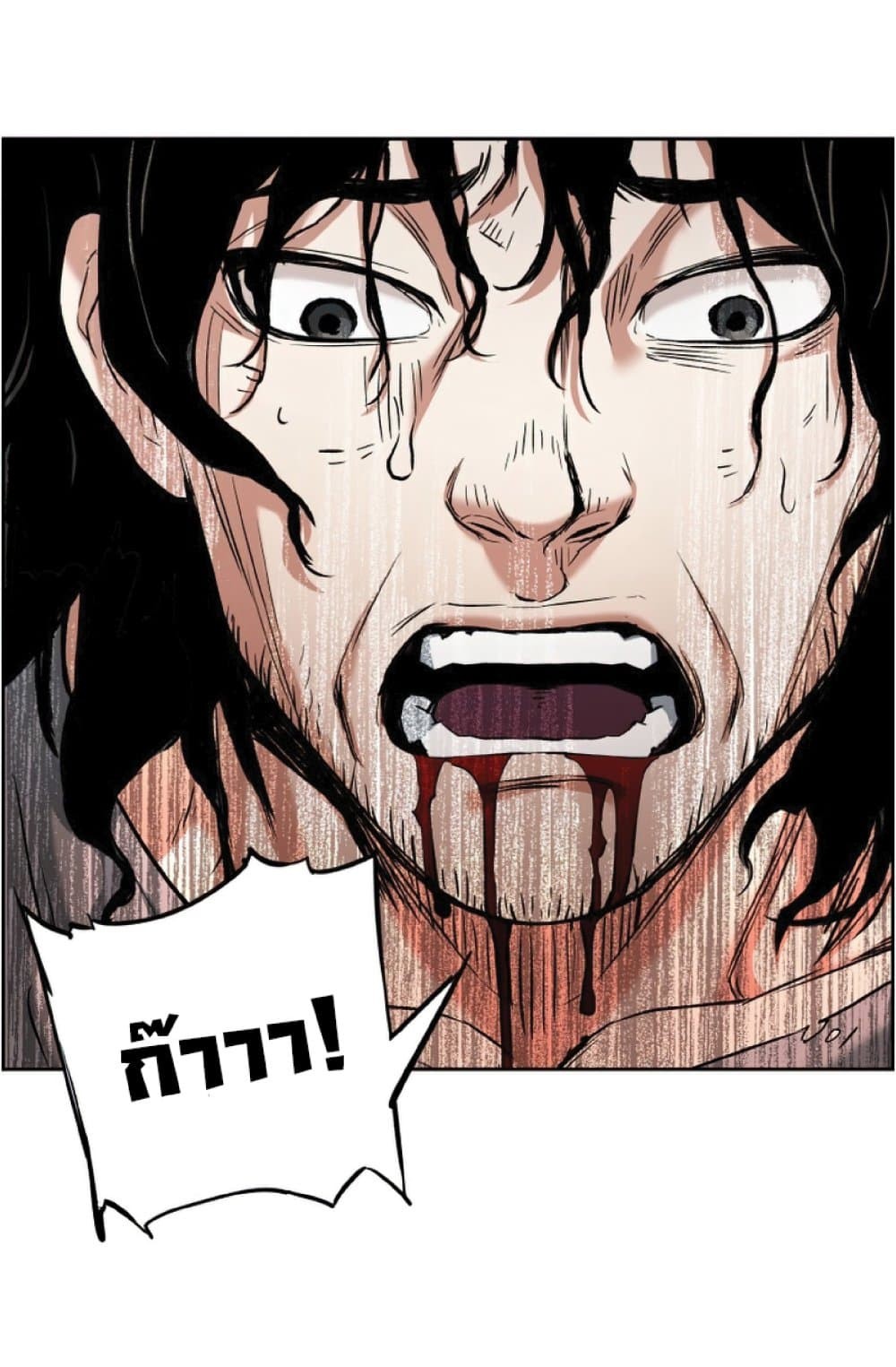 Return of the Broken Constellation ตอนที่ 22 แปลไทย