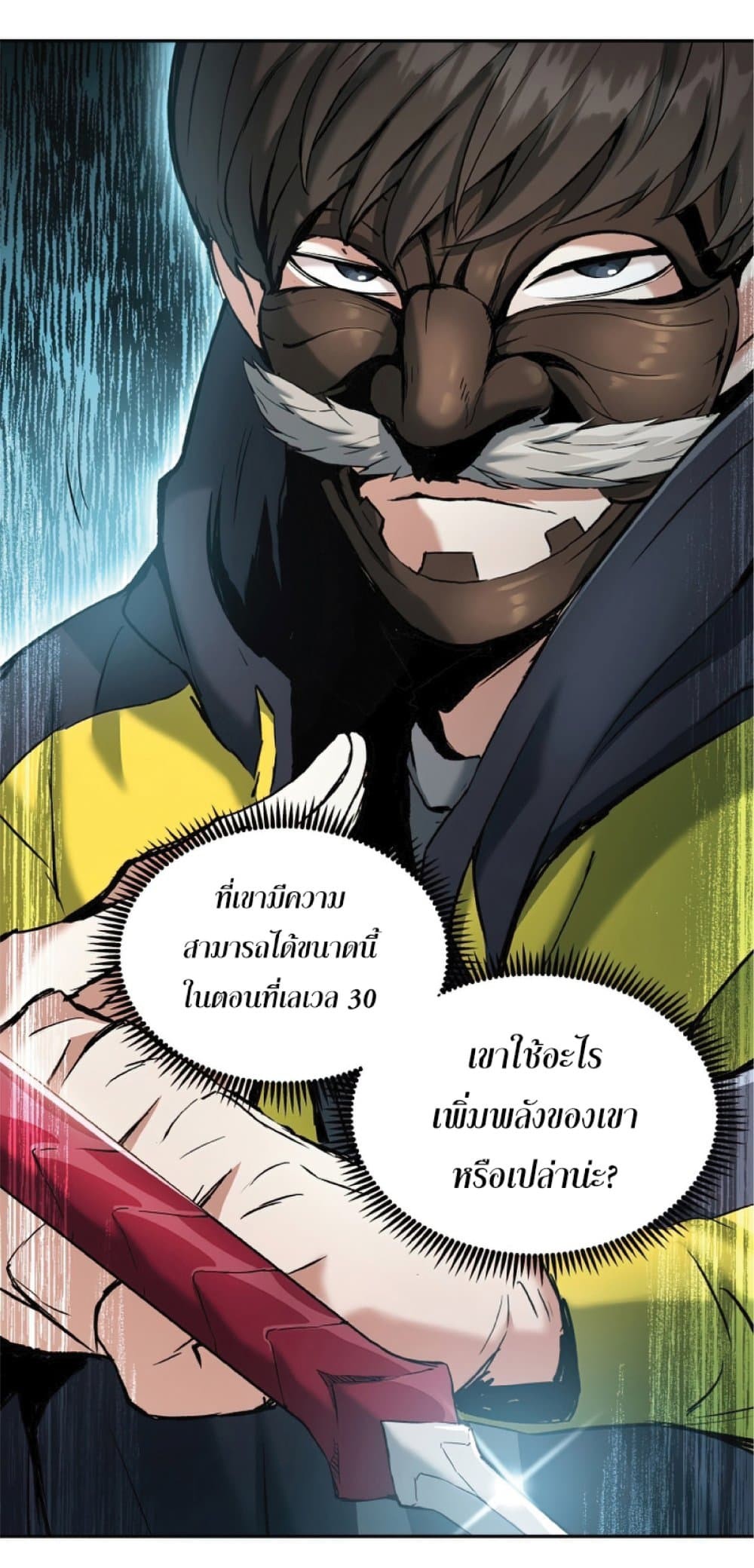 Return of the Broken Constellation ตอนที่ 22 แปลไทย
