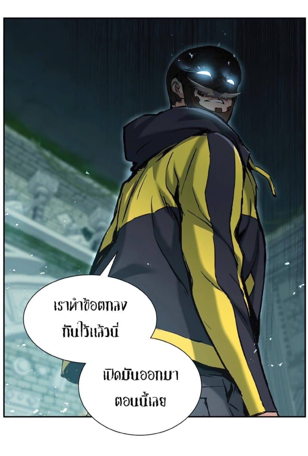 Return of the Broken Constellation ตอนที่ 22 แปลไทย