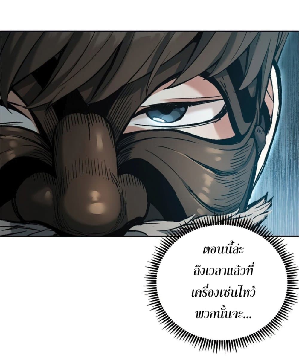 Return of the Broken Constellation ตอนที่ 22 แปลไทย