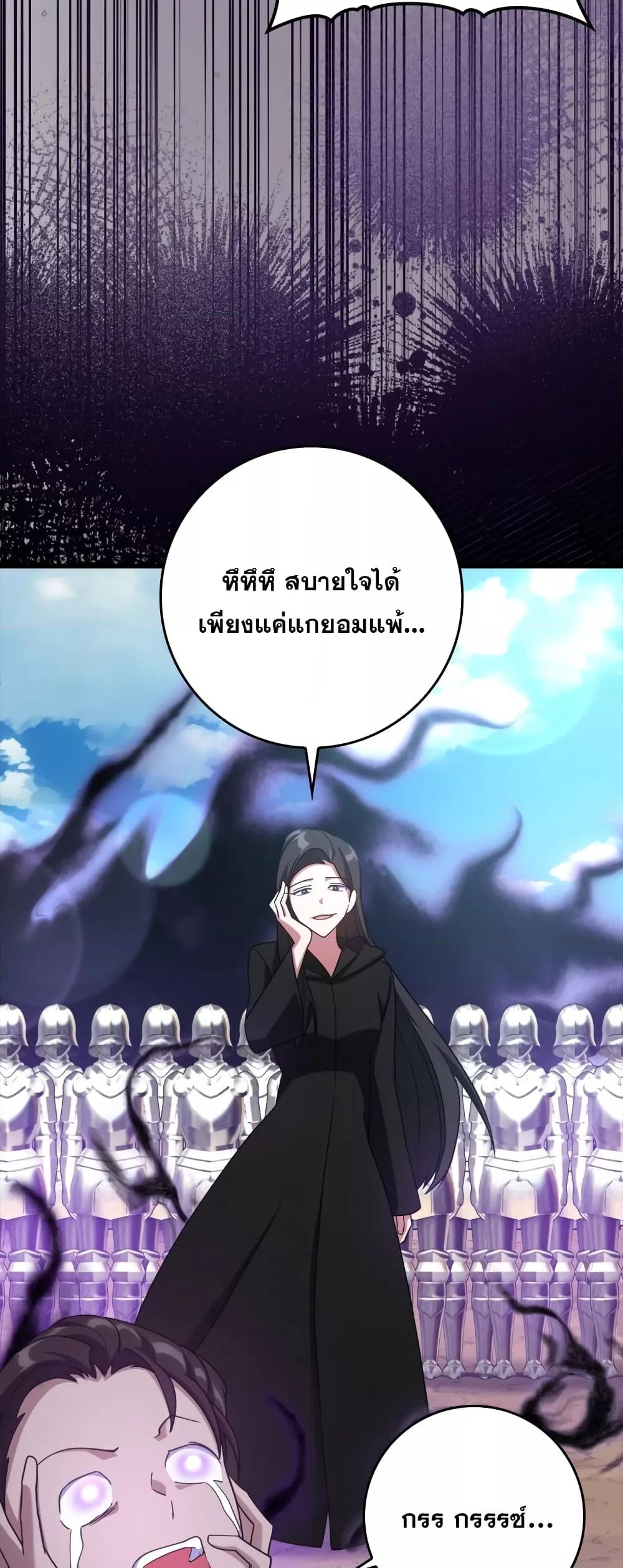 Max Level Player ตอนที่ 25 แปลไทย
